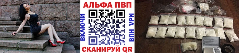 A-PVP Соль  Десногорск 