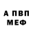 Амфетамин VHQ kanfort dark