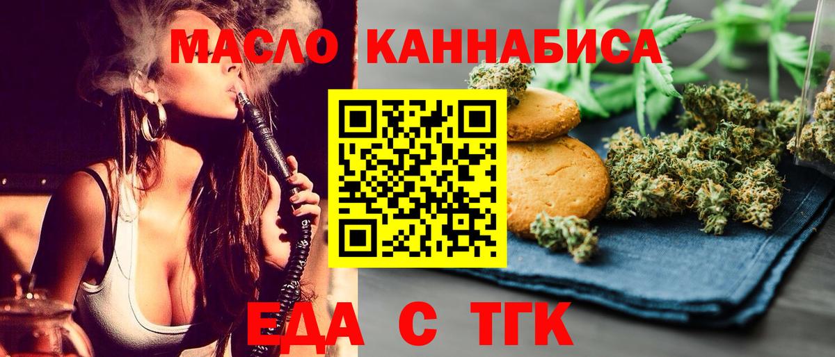 Печенье с ТГК конопля  Вход с VPN  Десногорск 