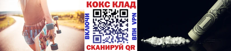 КОКАИН Колумбийский  Десногорск 