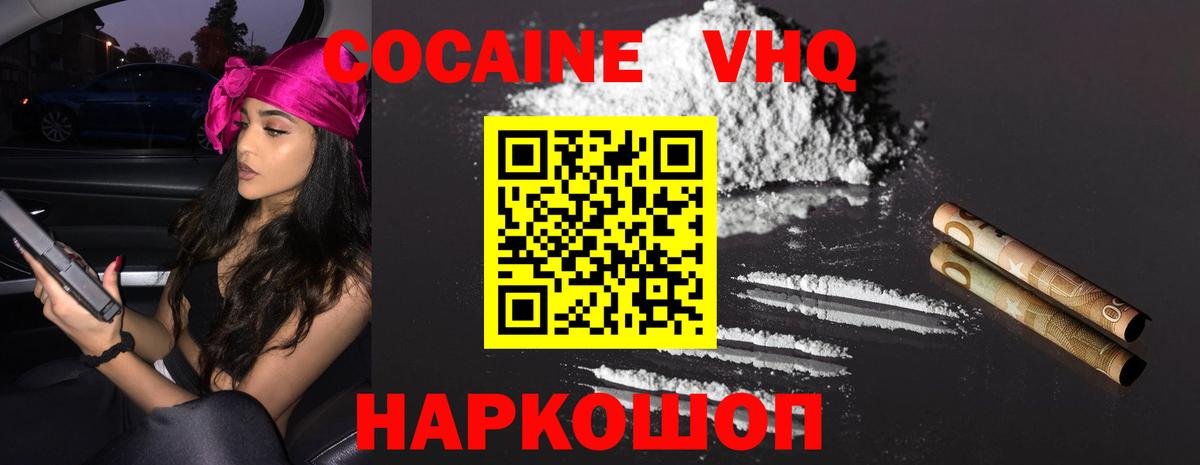 КОКАИН 98% Десногорск