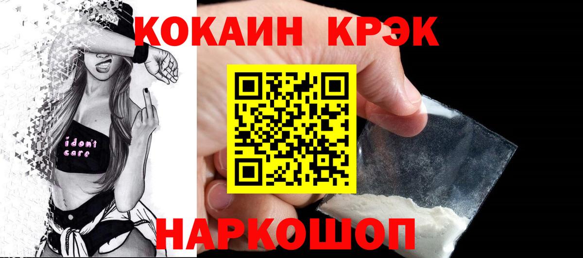 COCAIN VHQ  Вход с VPN  COCAIN Перу  Десногорск 