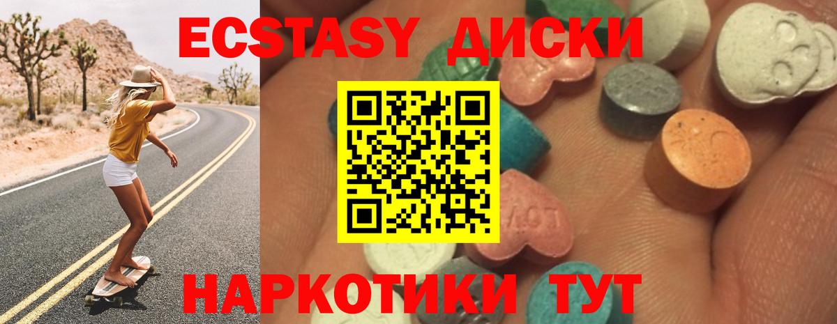 Экстази mix  Экстази бентли  Десногорск  Ecstasy  hydra ССЫЛКА  Вход с VPN 