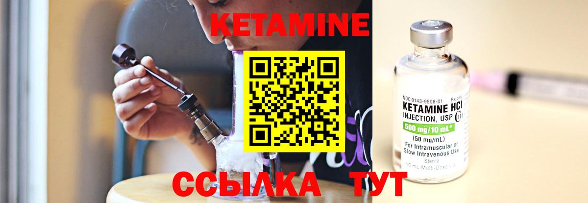 Десногорск  КЕТАМИН ketamine  Вход с VPN 
