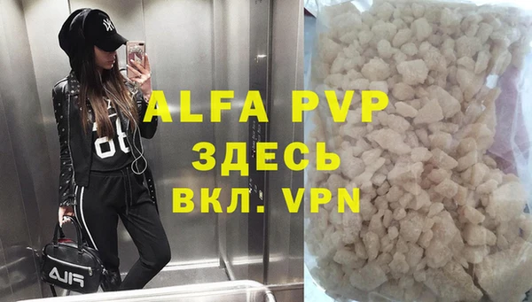 альфа пвп Видное