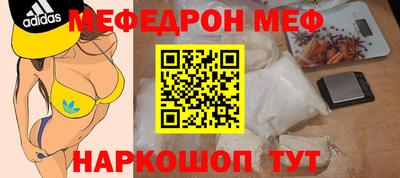 мефедрон VHQ Балашиха