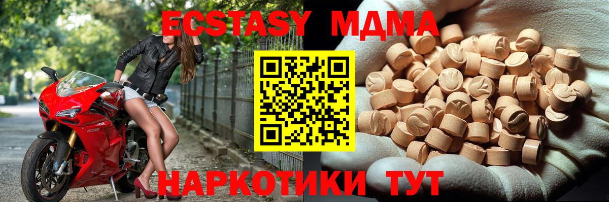 МДМА crystal Десногорск