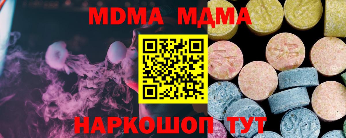 MDMA  MDMA crystal  MDMA кристаллы  Вход с VPN  Десногорск 