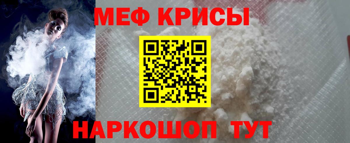 МЯУ-МЯУ  Меф  Вход с VPN  Десногорск  МЕФ VHQ 