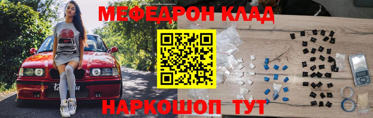 Меф мяу мяу кристаллы Десногорск