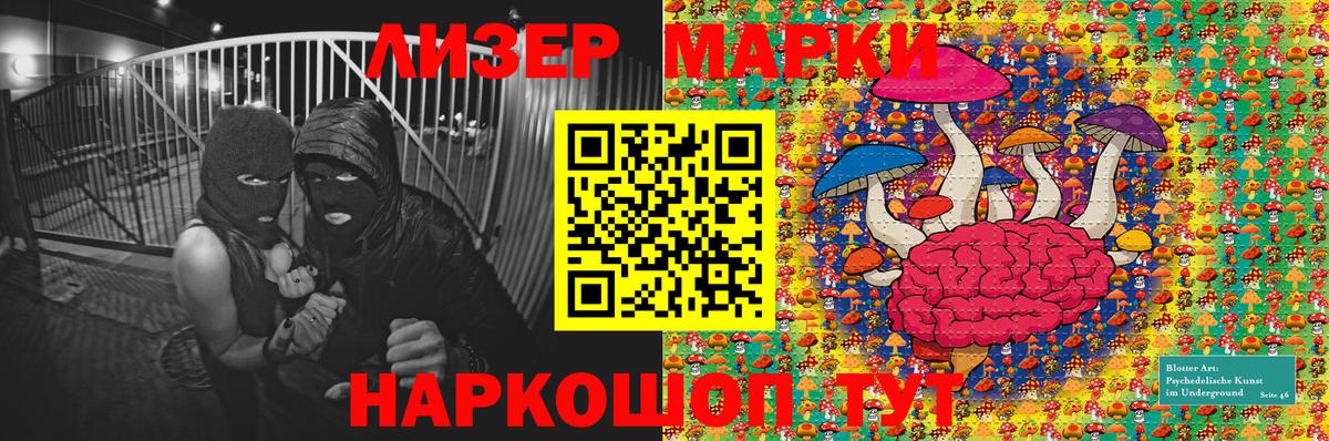 Наркотические марки 1,5мг Десногорск
