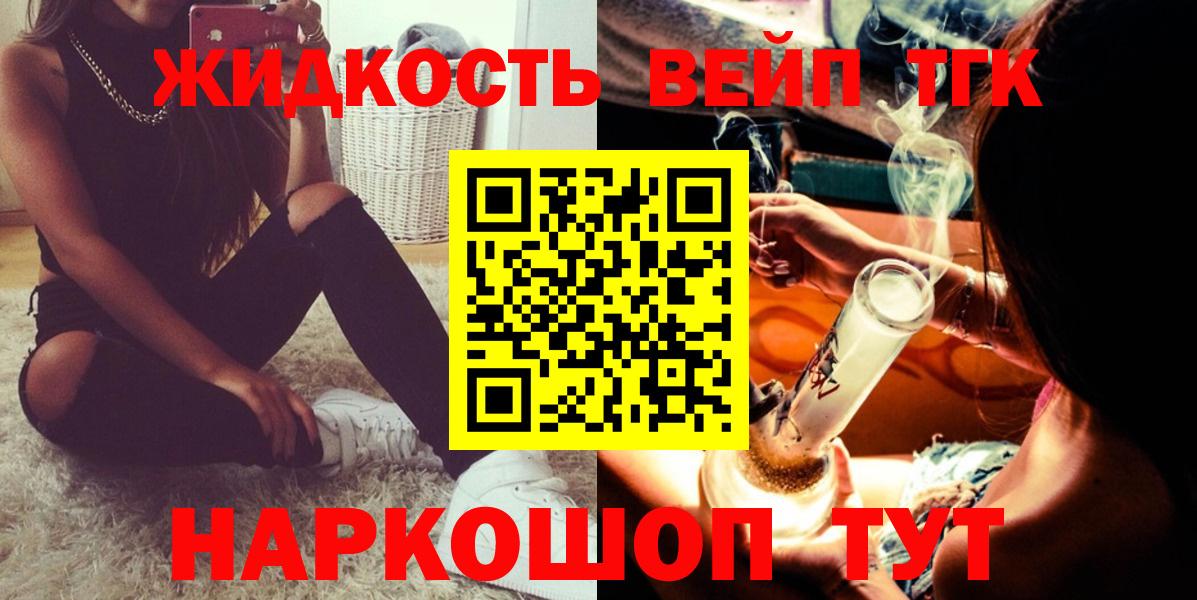 ТГК жижа  Вход с VPN  Десногорск  Дистиллят ТГК Wax 