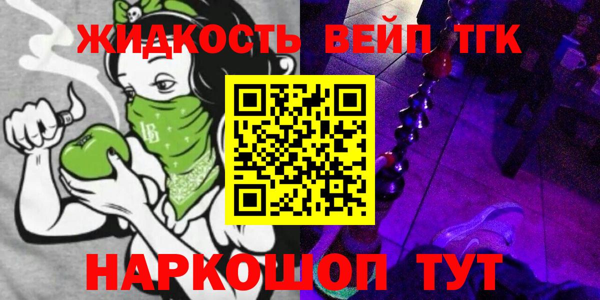 Дистиллят ТГК вейп Десногорск