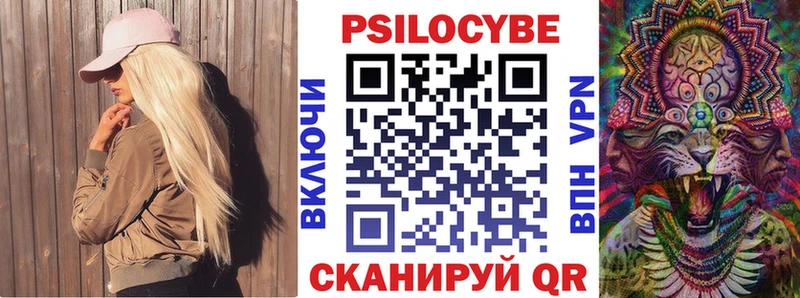 Псилоцибиновые грибы мухоморы Десногорск